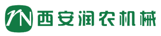 西安润农机械科技有限责任公司 