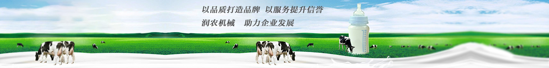西安润农机械科技有限责任公司 