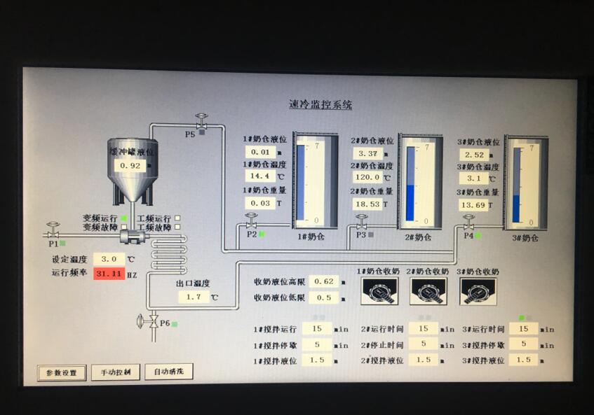 <b>速冷控制</b>