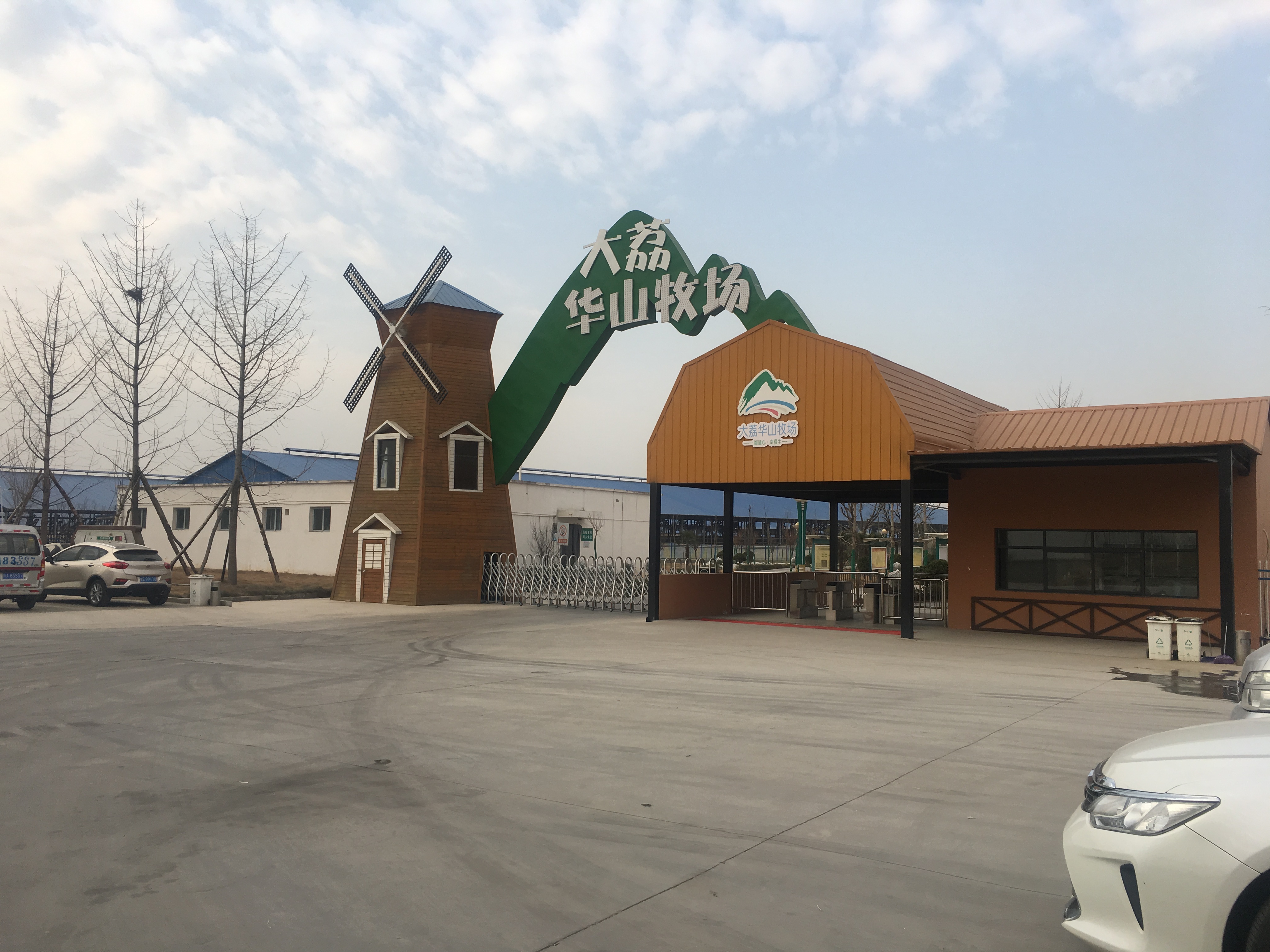 <b>中垦华山牧员工消毒通道</b>